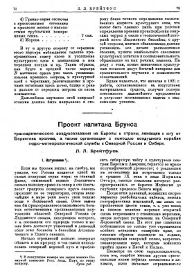  Брейтфус_1924 - 0001.jpg