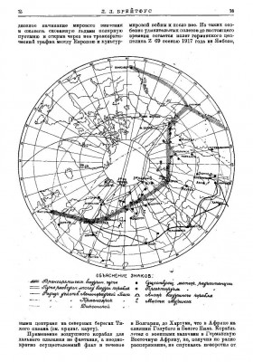  Брейтфус_1924 - 0003.jpg