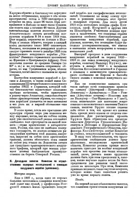  Брейтфус_1924 - 0004.jpg