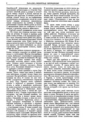  Городков_1924 - 0004.jpg