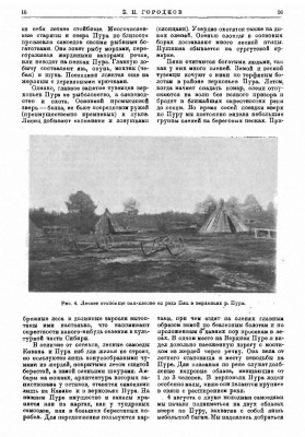  Городков_1924 - 0007.jpg