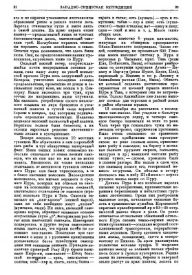  Городков_1924 - 0010.jpg