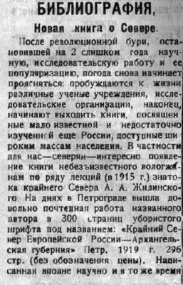  Красный Север 1920 № 026 - 0001.jpg