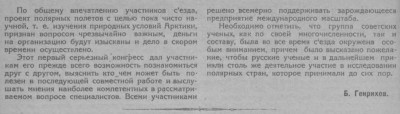  1927-01-03.jpg