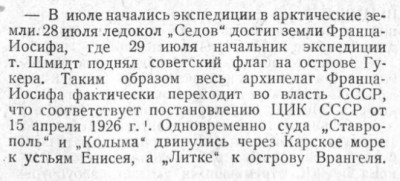  1929-08-05.jpg