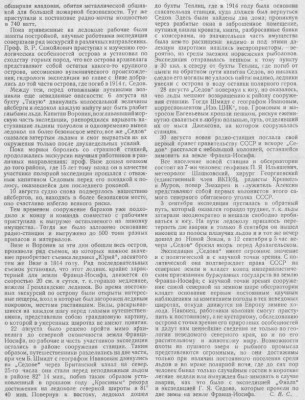  1929-10-03.jpg