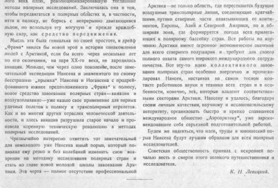 1930-06-04.jpg