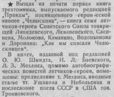  1934-05-05.jpg