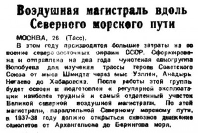  Советская Сибирь, 1935, № 163 (1935-07-28) Авиагруппа Волобуев.jpg