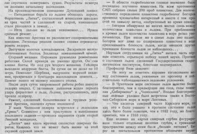  1934-12-08.jpg