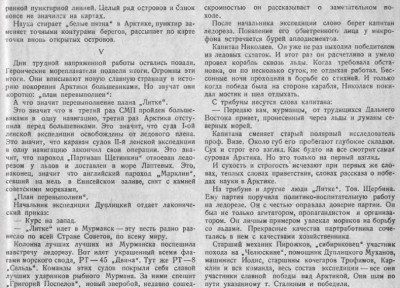  1934-12-09.jpg