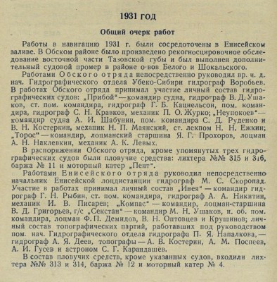  335 -1931г.jpg