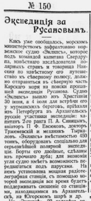  1914-07-05-03.jpg