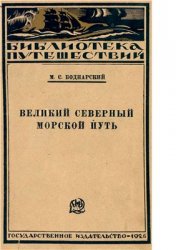 Боднарский_1926.jpg