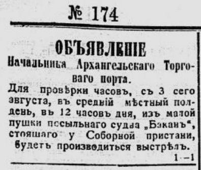 1914-08-03-01.jpg