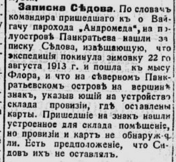 1914-08-03-02.jpg