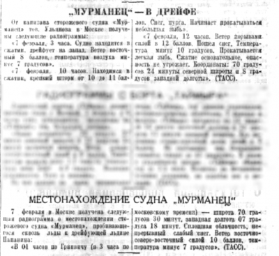  9-Фев-1938 Советская Сибирь, № 32.png