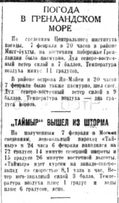  9-Фев-1938  Советская Сибирь, № 32.jpg