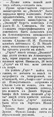  1914-08-13-03.jpg