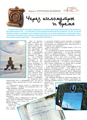 Альманах "Неизвестный Норильск", №22, 2015 год : НН статья про бочки.jpg