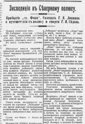  1914-08-26-01.jpg