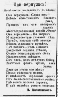  1914-08-27-02.jpg