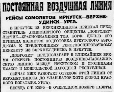  Власть труда 1927 № 258(2363) (11 нояб.) БМ линия будет постоянной.jpg