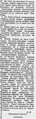  1914-09-25-04.jpg
