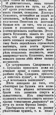  1914-10-16-02.jpg
