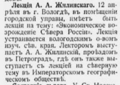  1915-04-12-04.jpg
