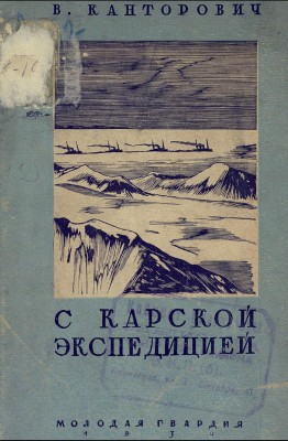  Обложка — гравюра на дереве работы художника И. П. Дмитревского.JPG