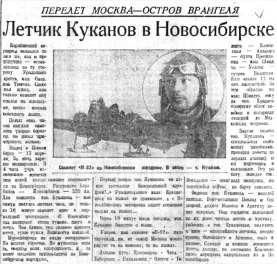  Советская Сибирь, 1935, № 078 (1935-04-14) КУКАНОВ - 0001.jpg