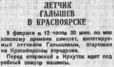  Советская Сибирь, 1935, № 032 (1935-02-12) в Красноярске.jpg