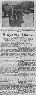  ВСП 1935 № 044 (22 февр.) В бкхту ТИКСИ.jpg