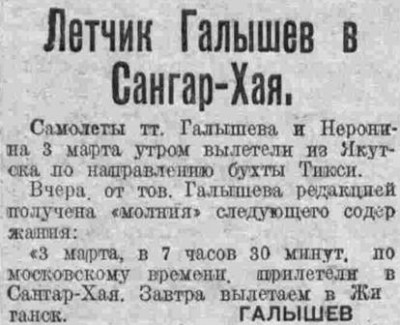  ВСП 1935 № 053 (5 марта) Галышев в Сангар-Хая.Н-62.jpg