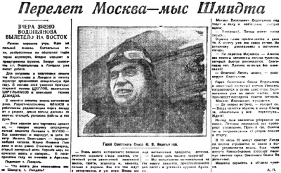  1 Советская Сибирь, 1935, № 048 (1935-03-05) вылет звена  на восток.jpg
