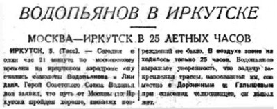  3 Советская Сибирь, 1935, № 050 (1935-03-08) в ИРКУТСКЕ.jpg