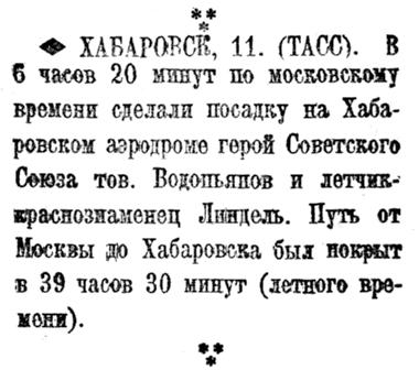 8 BMP_059_1935 12 марта. в Хабаровске.jpg