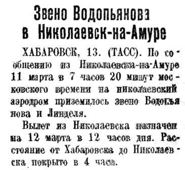 10 BMP_060_1935 14 марта. в Николаевске-на-Амуре.jpg