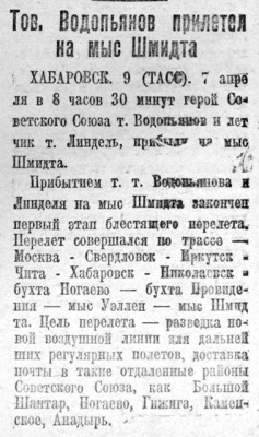  21 BMP_083_1935 10 апреля. На мысе Шмидта.jpg
