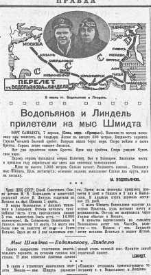  21 Правда-08-апреля-1935г на мысе Шмидта.jpg
