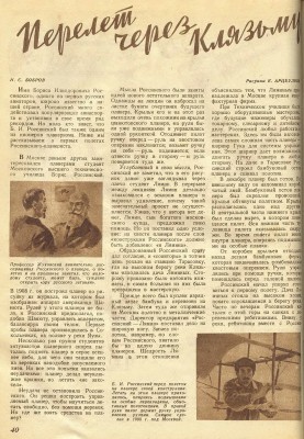  Техника - молодёжи 1940-06 page0040.jpg