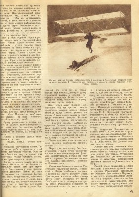  Техника - молодёжи 1940-06 page0041.jpg