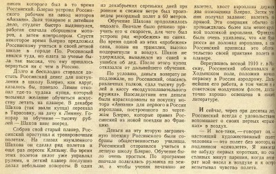  Техника - молодёжи 1940-06 page0042.jpg