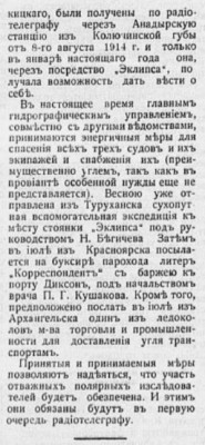  1915-07-04-04.jpg