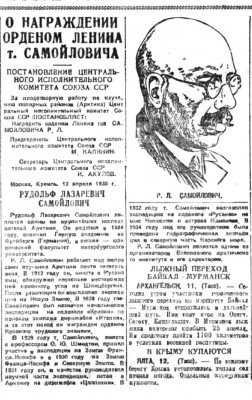  Советская Сибирь. № 79. 1935.jpg