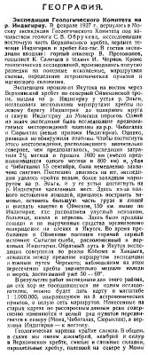  Природа_1924-4 - 0001.jpg
