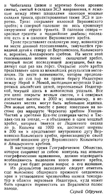  Природа_1924-4 - 0002.jpg