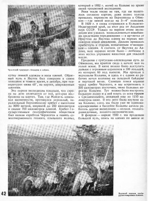  ТМ-1935-12 От упряжки до самолета - 0002.jpg