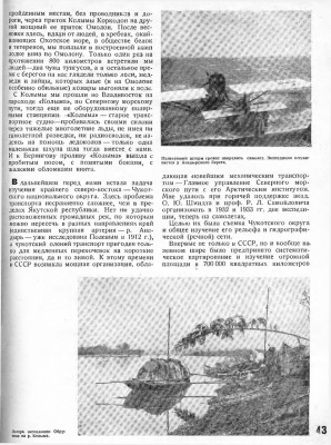 ТМ-1935-12 От упряжки до самолета - 0003.jpg